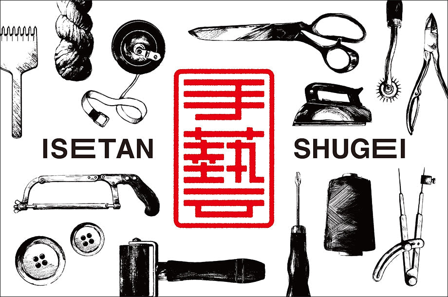 【イベント出店告知】　ISETAN SHUGEI 2026　　